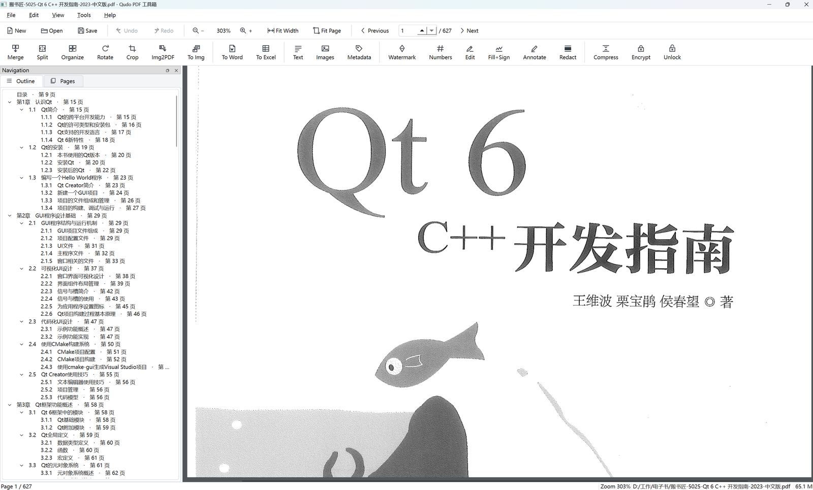 Qudo PDF Toolbox desktop interface with a two-row toolbar of 21 PDF tools, an outline and pages panel, and a continuous document viewer