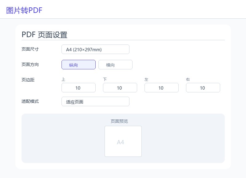 5. PDF Page Settings