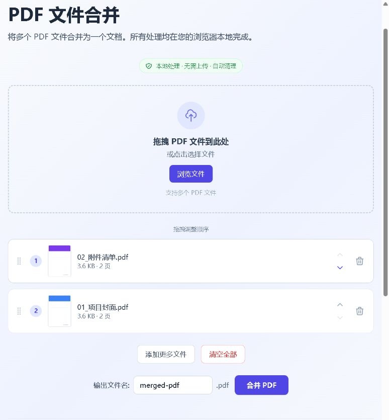 4.2 단계 3 스크린샷